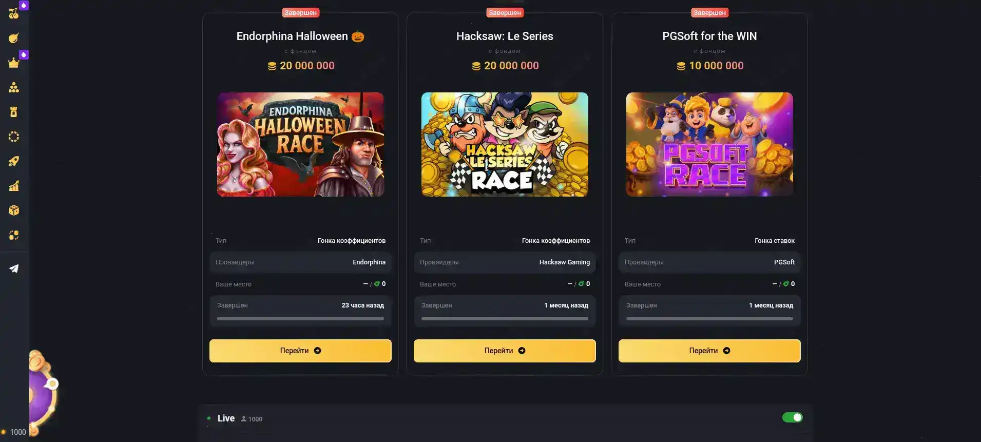 Интерфейс официального сайта Drift casino с игровыми автоматами