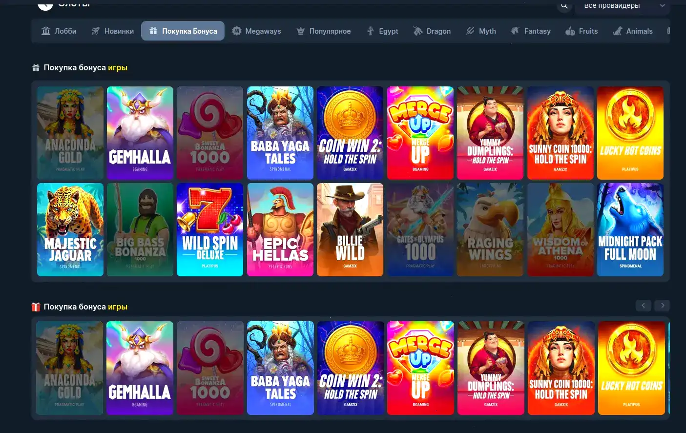 Турнирная таблица и программа лояльности Drift casino
